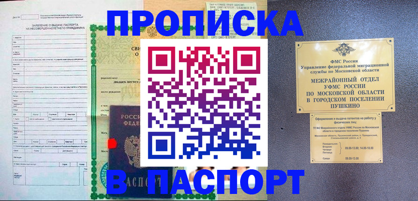 временная регистрация госуслуги в Альметьевске