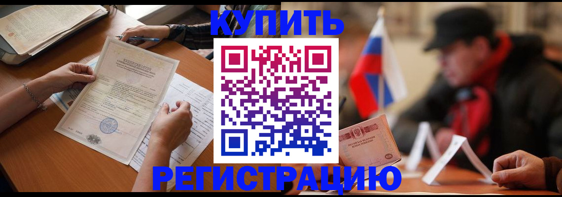 прописка штамп в Альметьевске