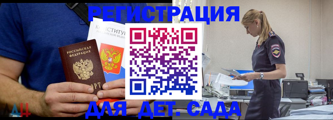 прописка для военкомата в Альметьевске