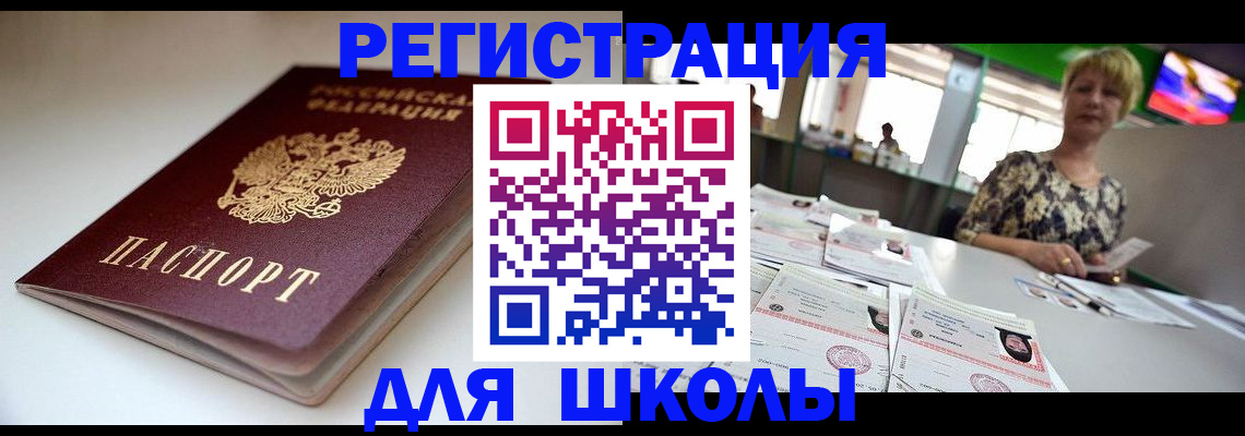 прописка 2025 в Альметьевске