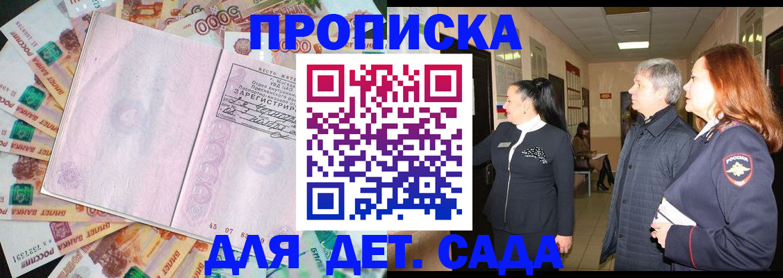временная регистрация недорого в Альметьевске