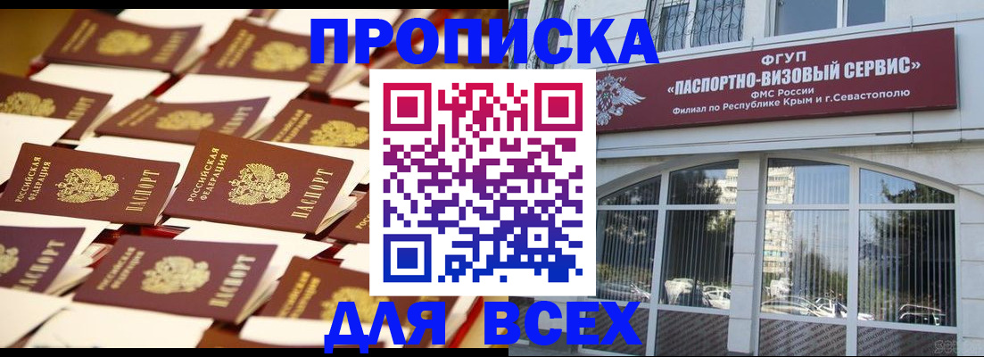 прописка поиск в Альметьевске